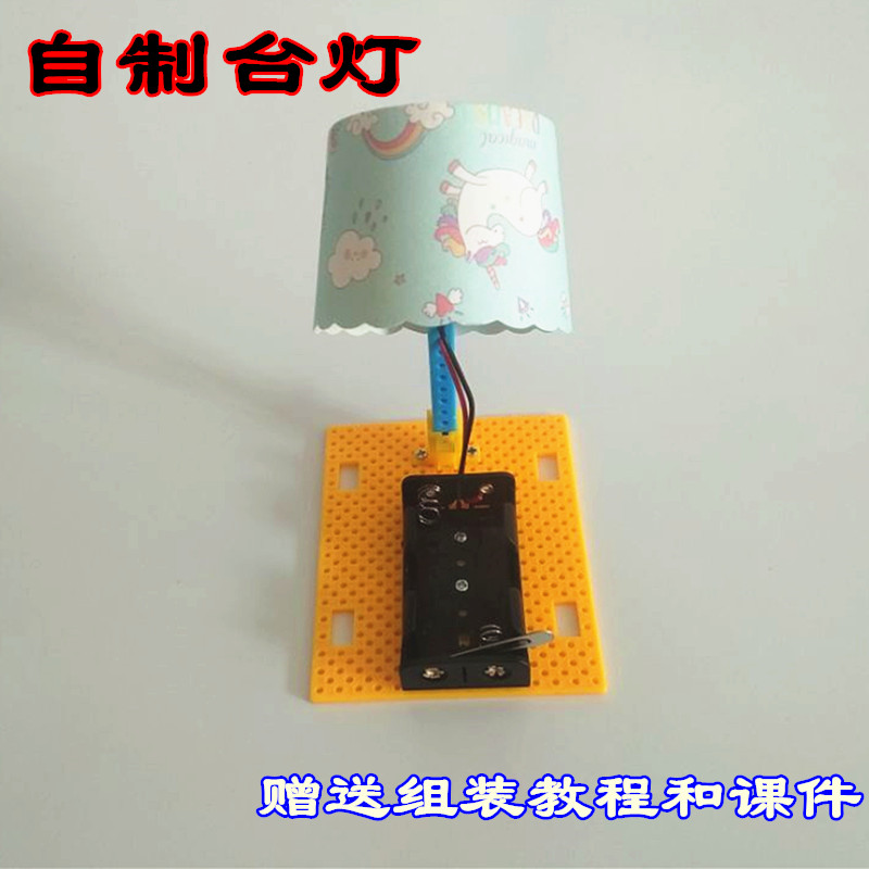 手工自制小台灯科学实验玩教具科技小制作发明创意作业diy材料包