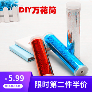 diy手工拼装万花筒科技小制作