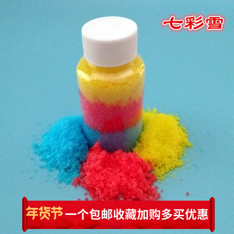 儿童手工diy科技小制作创意科学生实验玩具七彩雪人造雪花材料包