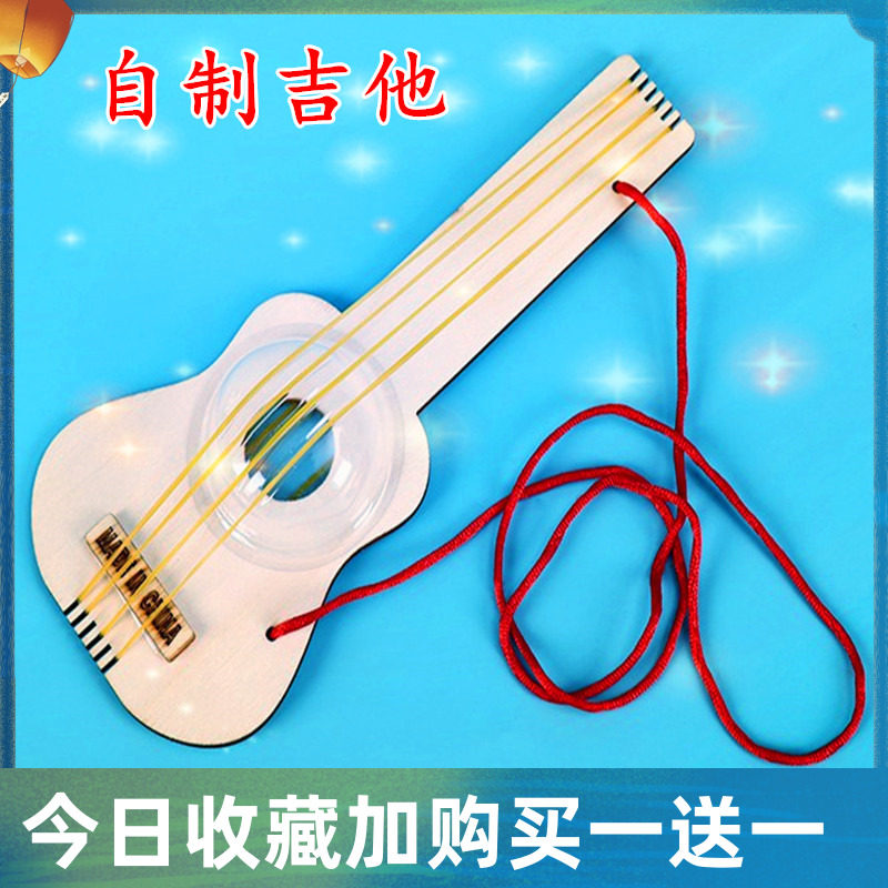科技小制作科学实验声音玩教具