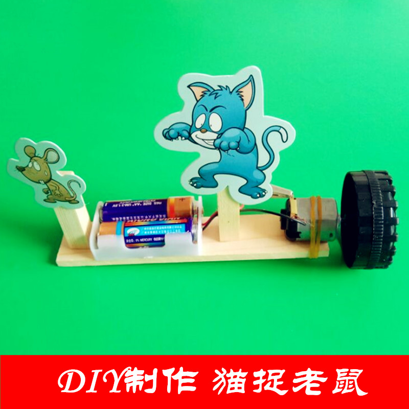 猫捉老鼠 DIY科技小制作小发明动手工拼装科学生实验模型套件玩具