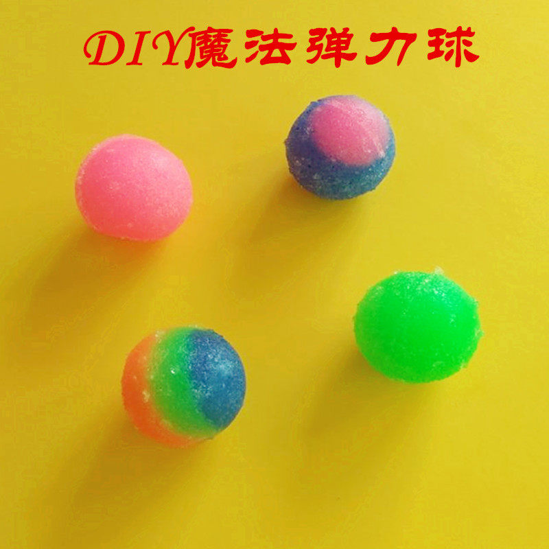 儿童手工科学实验小制作自制DIY魔法弹力球玩具幼儿园亲子动手