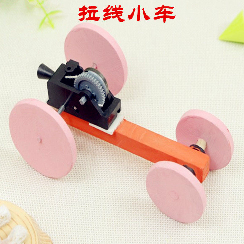 科技制作小发明创意科学实验套装玩具diy手工作业材料包拉线小车