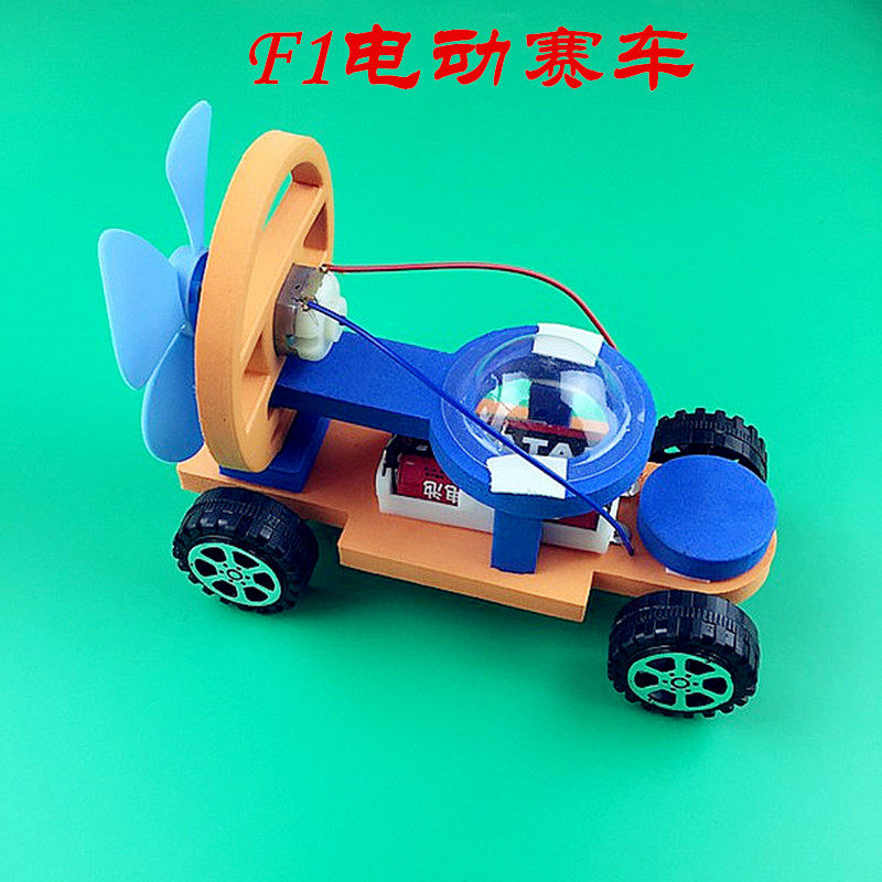 科技小制作F1电动推进赛车电动风力车小学生科学实验益智diy玩具
