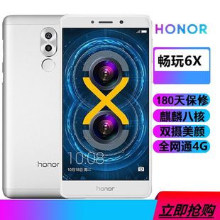 honor 畅玩7X全网通指纹解锁安卓智能6X老人学生工作室2手机 荣耀