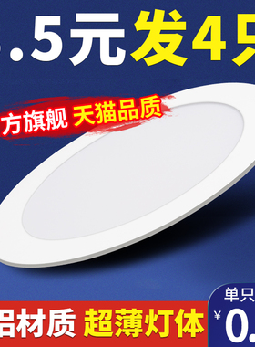 超薄led筒灯嵌入式面板灯射灯圆形洞灯桶天花灯孔灯家用牛眼简灯