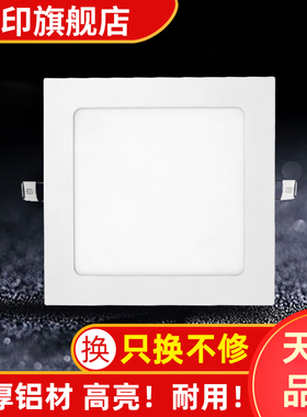 超薄led筒灯方形面板灯客厅嵌入式12w开孔10 13 15 20公分格栅灯