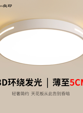 2025年新款主卧室灯led吸顶灯简约现代书房圆形阳台客厅房间灯具