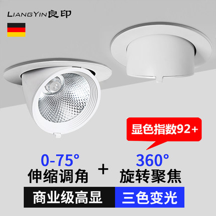 COB象鼻灯led洗墙射灯嵌入式天花灯家用专用角度服装筒灯店铺商用