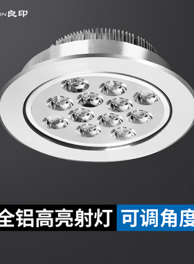 良印射灯led天花灯3w5w嵌入式筒灯超薄吊顶12w牛眼灯客厅猫眼孔灯