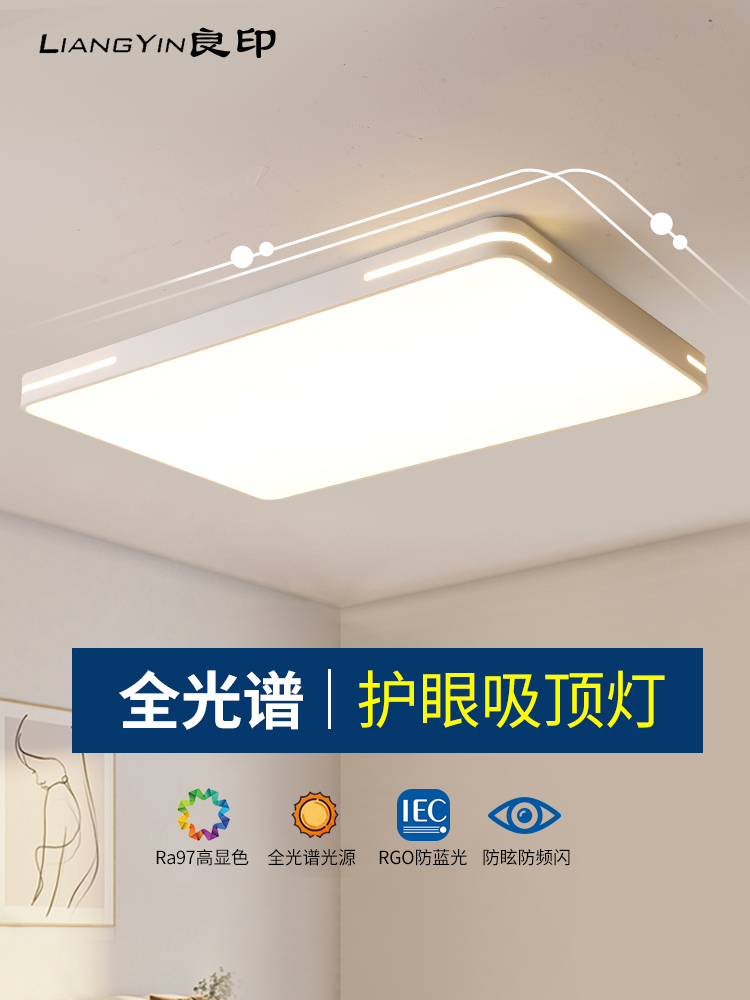 客厅灯现代简约大气主灯全光谱护眼超薄led吸顶灯全屋大厅大灯具