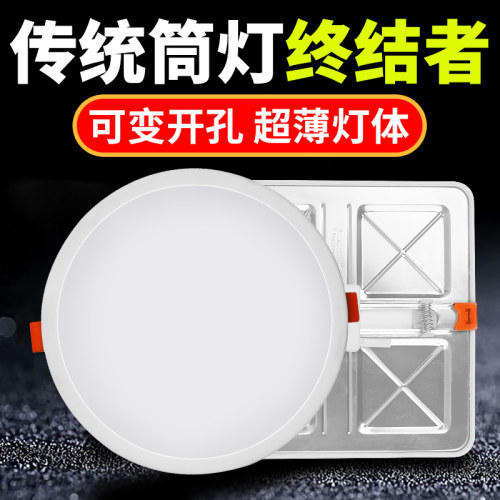 自由开孔led筒灯嵌入式超薄吊顶