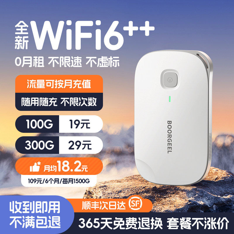 【顺丰包邮】随身wifi2026新款移动无线网络随身wifi全国通用4g三网高速免插卡流量车载热点租房宿舍路由器,网络设备/网络相关,随身wifi,淘宝优惠券,粉丝福利购,淘宝优惠卷