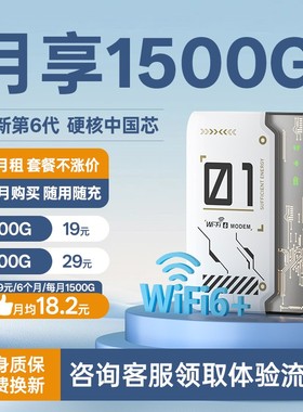 【顺丰包邮】宝技随身wifi2025新款家用移动无线宽带宿舍租房上网热点三网通流量全国通用高端便携式官方正品
