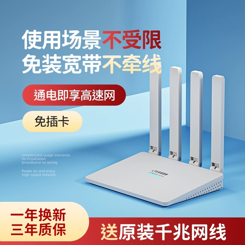 【免费试用】无线路由器随身wifi