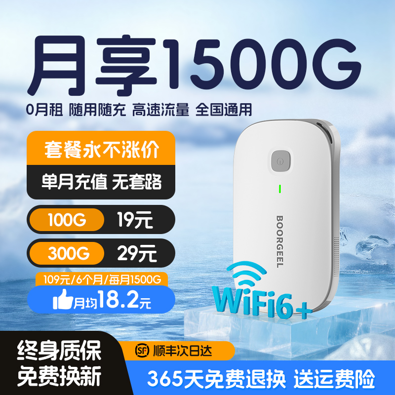 【旗舰AI新款】随身wifi2025新款移动无线网络随身wifi全国通用4g三网高速免插卡流量车载热点租房宿舍路由器