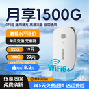 移动无线网络随身wifi全国通用4g三网高速免插卡流量车载热点租房宿舍路由器 随身wifi2025新款 旗舰AI新款