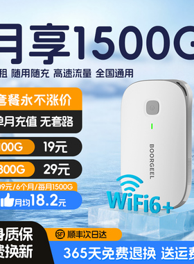 【旗舰AI新款】随身wifi2025新款移动无线网络随身wifi全国通用4g三网高速免插卡流量车载热点租房宿舍路由器