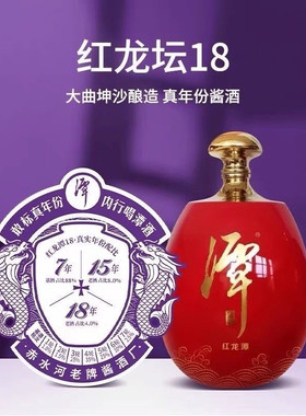 潭酒红龙潭53度酱香型白酒潭酒5斤大坛酒