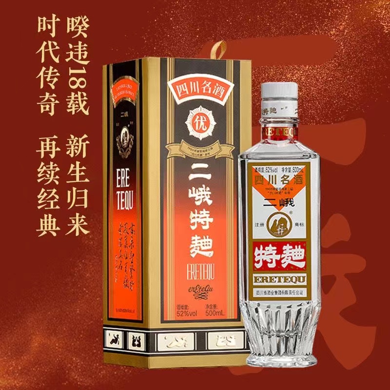 二峨特曲80年代纯粮食