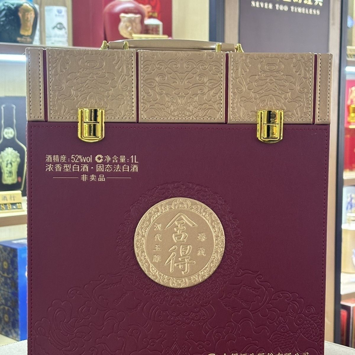 舍得 汉代玉雕至尊舍得1000毫升（1L）皮箱礼盒 有非卖品字样,酒类,其他酒类,淘宝优惠券,粉丝福利购,淘宝优惠卷