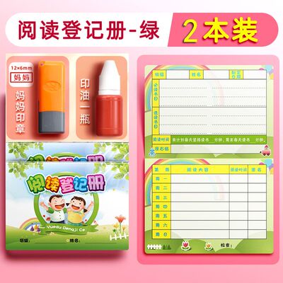 打卡登记册奖励积分儿童