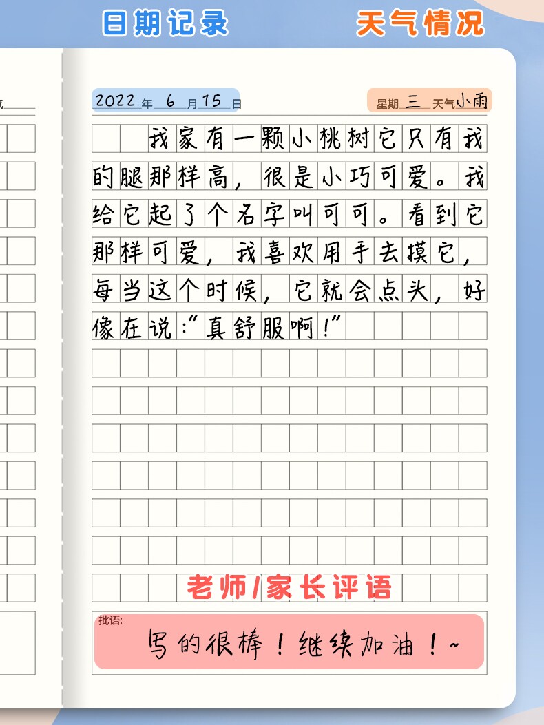 1 학년 5432 32K 고무 커버가있는 초등학생을위한 두꺼운 일기 TIANZI 그리드 주간 일기장 중국어 대형 사각형 A5 어린이 광장 구성 귀여운 128 페이지 병음 구성 텍스트