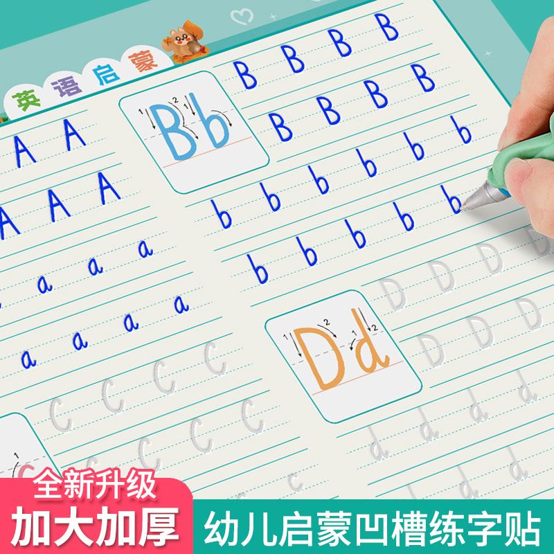 儿童学写数字描红凹槽控笔训练