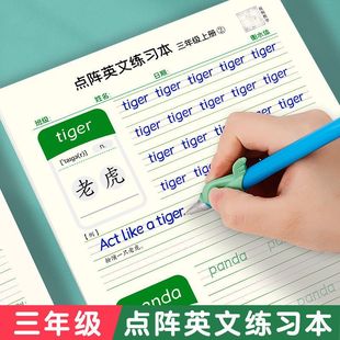 pep课本教材同步3年级起点单词描红练习纸儿童斜体英文速成练字本初学者每日一练钢笔练字帖 小学生三年级上下册英语同步字帖人教版