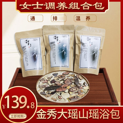 瑶浴泡澡金秀大瑶山女士