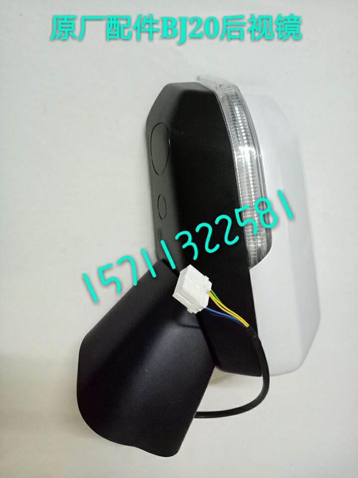 北京汽车BJ20 B20倒车镜 后视镜 反光镜 原厂