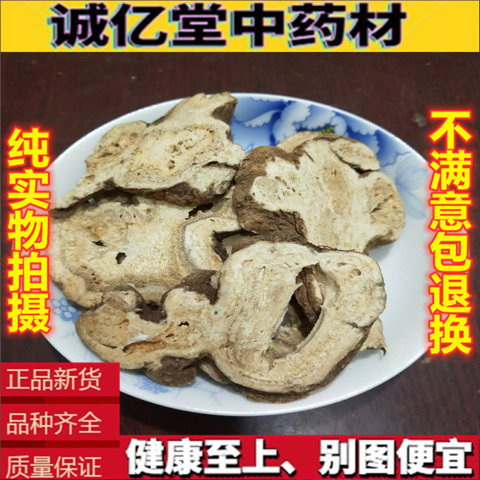 白术中药材 500g克包邮 野生白术片 于术 正品农家生白术粉 散装