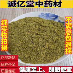 芜菁子粉中药材 500克包邮 野生新货正品无硫 芜青子 芜菁籽