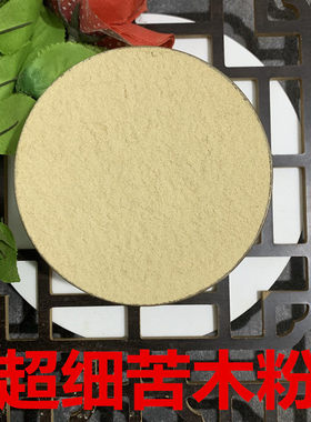 一件包邮 正品苦木 苦皮树 苦木粉 500克25元 超微破壁粉 新货