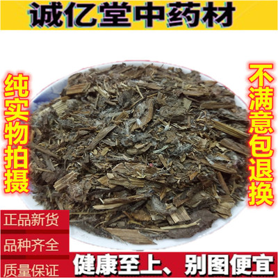 狗舌草中药材500g克包邮