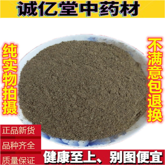 黑蜘蛛粉 中药材 新货50克包邮 精选黑蜘蛛 蜘蛛粉 现磨现卖 散装