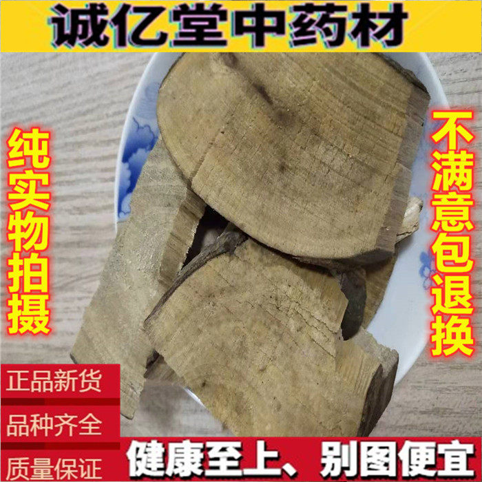 满山香根中药材 500g包邮 正品过山香 透骨香 豹骨风 七里香 散装