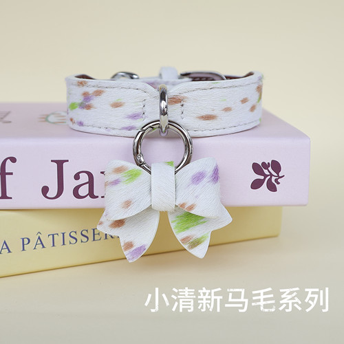【马毛款】纯手工稀有皮毛一体马毛蝴蝶结牵引狗狗脖圈项圈