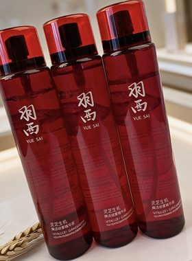 羽西灵芝生机2号水调理液喷雾