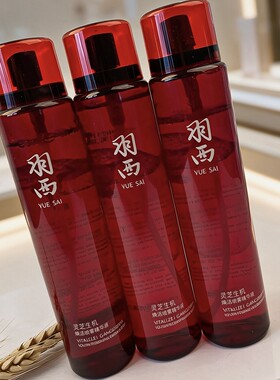 羽西灵芝生机2号水调理液喷雾