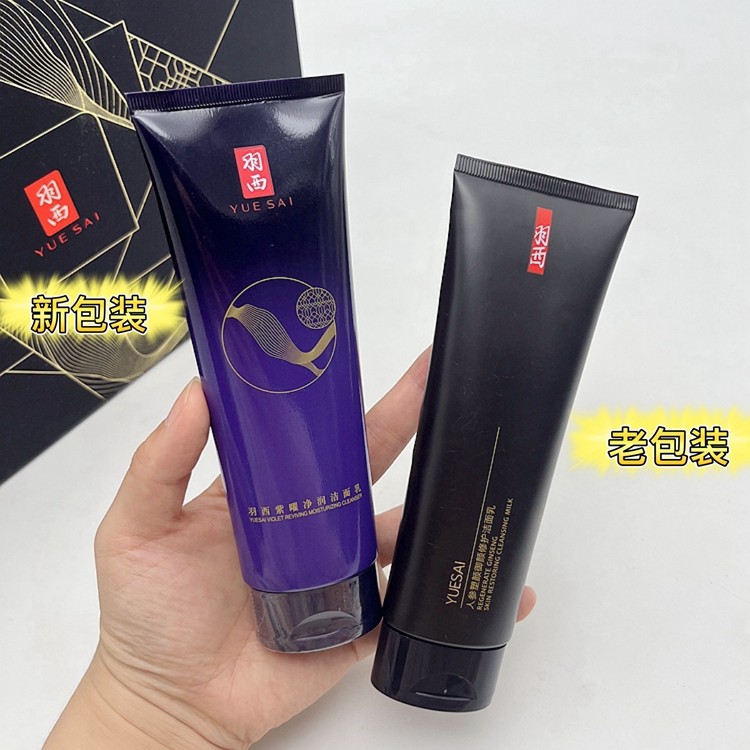 羽西人参紫曜净润塑颜御颜修护洁面乳125m洗面奶紧致抗皱提拉紧实
