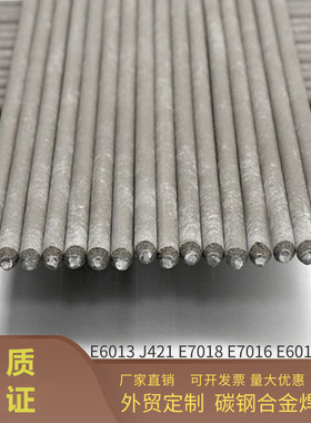 碳钢焊条E6013 J421 E7018 E7016 E6010 J425结构钢电焊条纤维素
