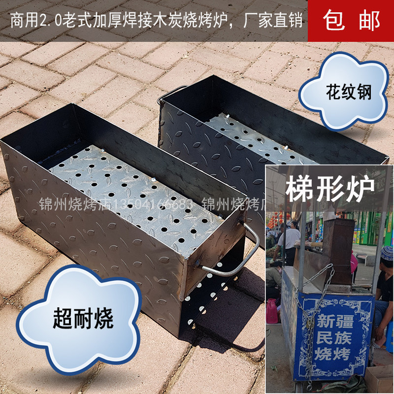 老式花纹板柳叶焊接包邮烧烤架图片
