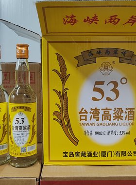 台湾高粱酒53度整箱12瓶