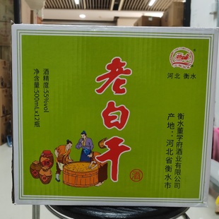 三驾马车老白干55度整箱12瓶*500ml浓香型白酒纯粮食酿造正品保证