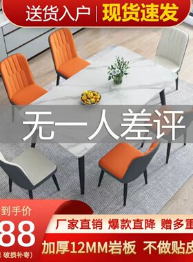 包邮新款式岩代简约用小户型形奢石餐组合意板餐桌现家长方餐厅轻