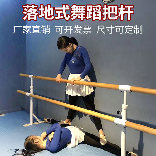 单双层舞蹈把杆固定式儿童成人专业压腿杆舞蹈房幼儿园练功扶杆