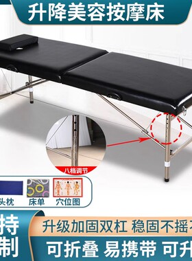 折叠按摩床美容床原始点