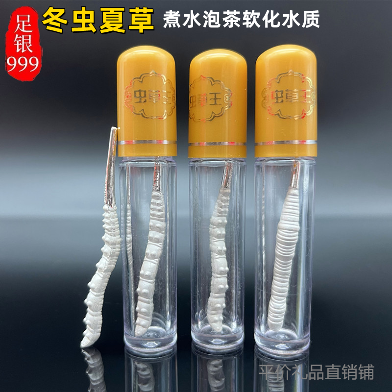 足银999实心冬虫夏草泡茶煮水纯银茶宠配件收藏观赏投资白银摆件