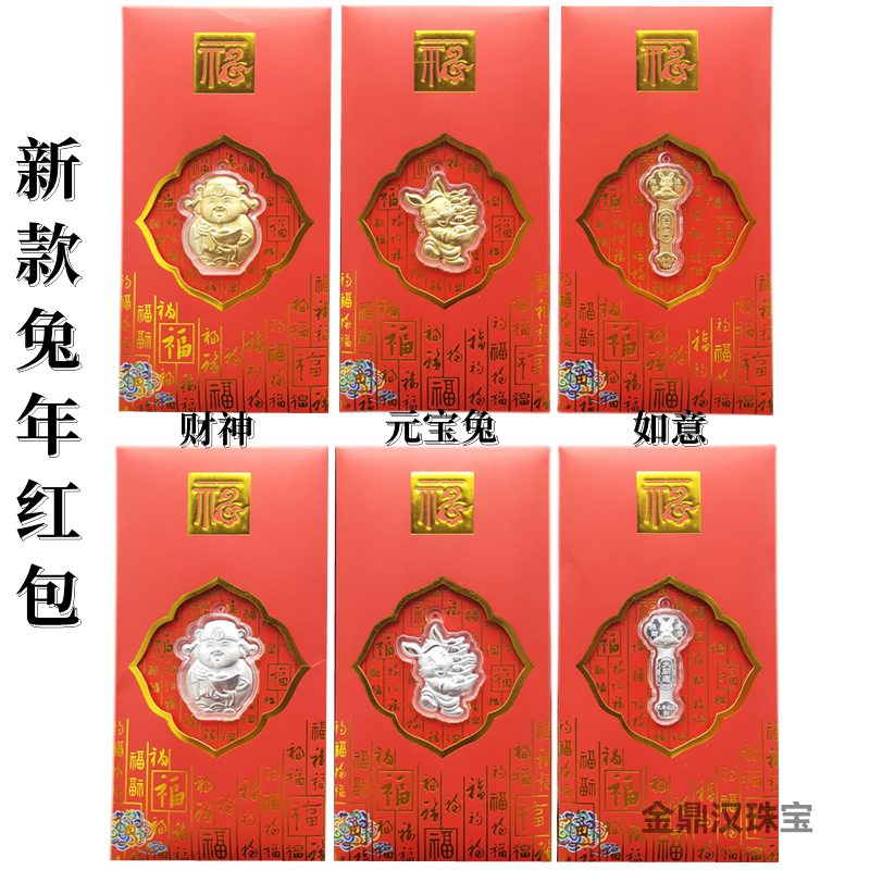 金币金箔如意财神红包